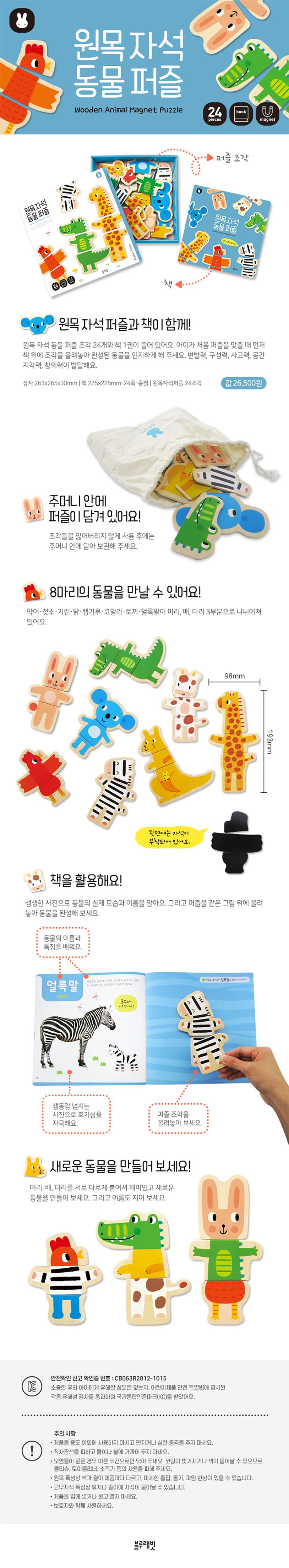12종 골라담기 상세 이미지 5